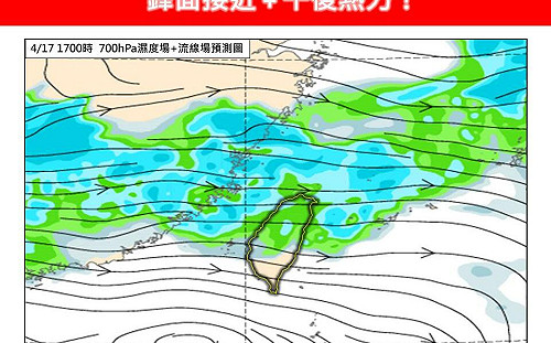 又濕又熱！春雨鋒面暖區籠罩「高溫36度」 午後熱對流北東防大雨