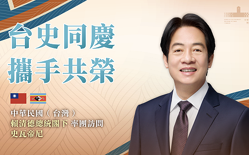 中國企圖挖走史瓦帝尼 學者揭兩岸外交模式「3面向」大不同 
