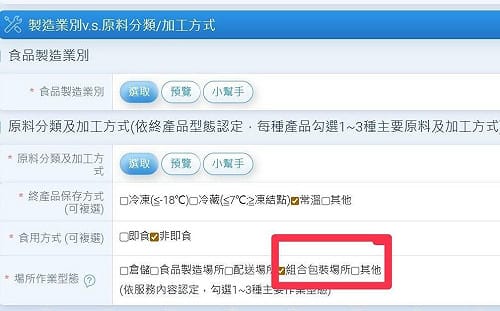 家族食材行涉「洗產地」爭議    邱于軒：行政程序上的「認知誤差」 
