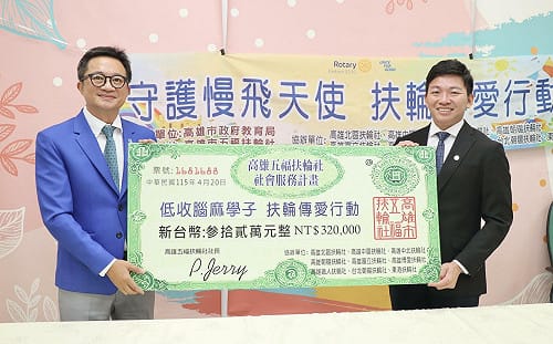 五福扶輪社傳愛高雄特教  捐贈12位低收腦麻學子獎助學金