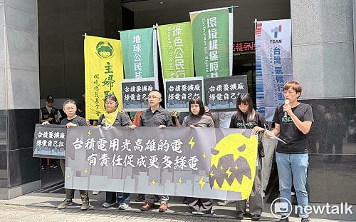 「楠梓園區開發」二階環評在即 民團集結籲台積電：有責任促更多綠電 