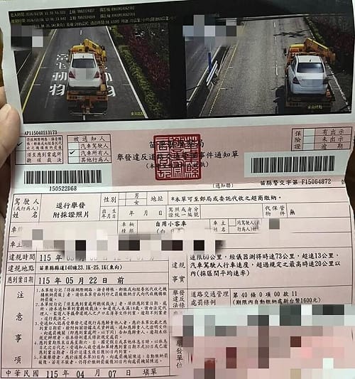 故障車拖吊竟收超速罰單　苗警認疏失：誤植車號