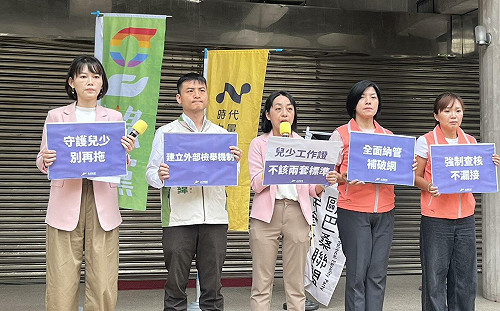 《兒少權法》修法仍有漏洞！台灣前進陣線提五項訴求 籲本會期完成立法