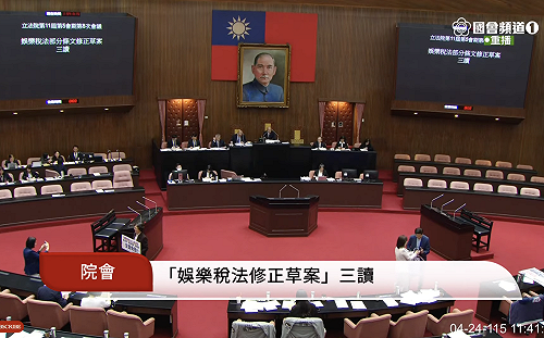 娛樂稅法修正案三讀通過  電影、演唱會、球賽等都免稅 