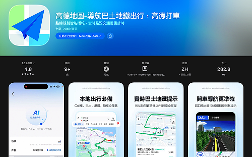 反攻大陸成功？ 用高德地圖搜我國「2機關」 竟出現在「這裡」.....