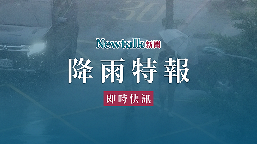 快訊》4/25 降雨特報！外出請注意，留意路面積水