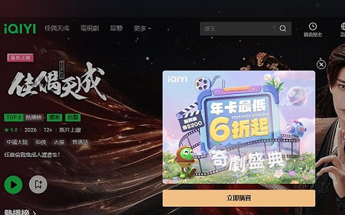 愛奇藝AI藝人庫惹議  陸官媒：技術不能突破人文底線