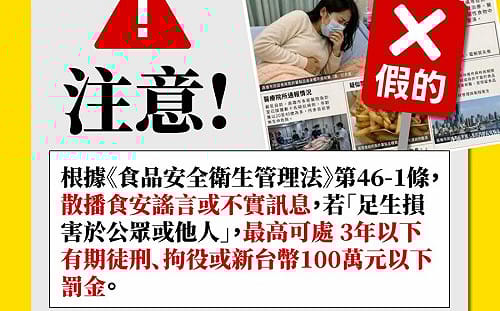 「高雄居民馬鈴薯中毒」是謠言！衛福部、衛生局同步闢謠：已報警捉人