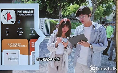 熱蘭遮AR導覽系統亮相AI IMPACT展會  科技重現台灣城市起點接軌智慧城市國際舞台
