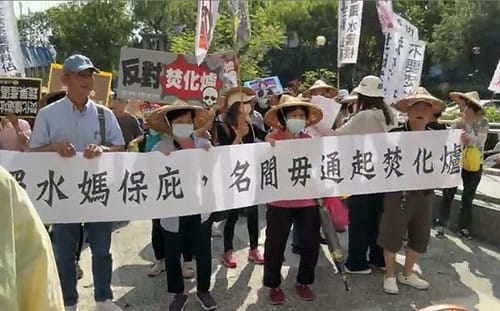 名間自救會抗議會議程序遭強制驅離　時力發言人遭架離多處挫傷