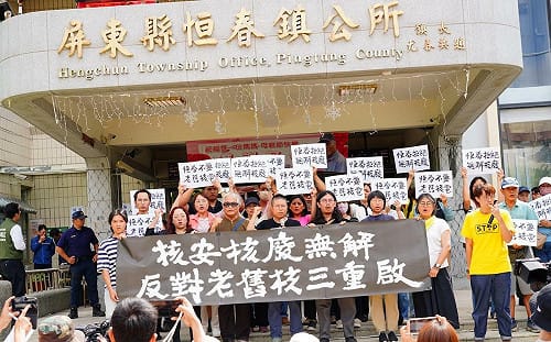 民團偕居民赴核三重啟審查說明會外再抗議：我是恆春人我反核！  