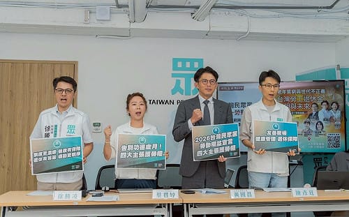 提升雇主提撥、產假延長等　民眾黨推勞動權益