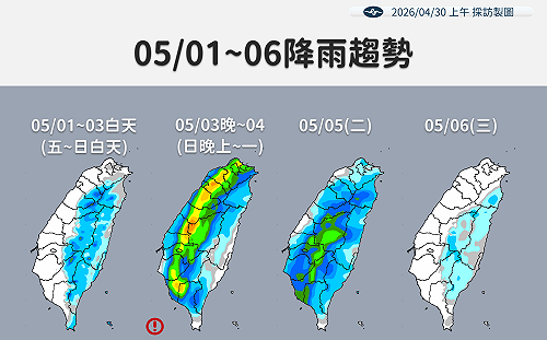 陰雨綿綿！連假鋒面接近  連假僅一天好天氣