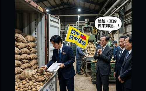 開放美發芽馬鈴薯惹議　王鴻薇批賴清德「食安也扯抗中保台」