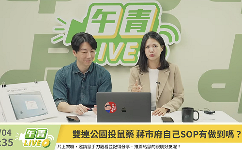 林亮君遭指誘導投藥 民進黨：蔣萬安解決鼠患的作為是修理議員 