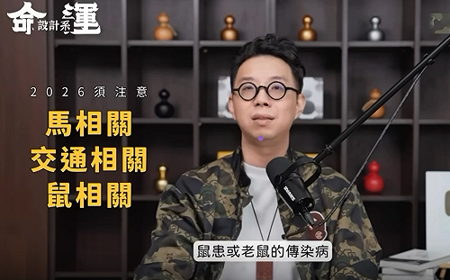 台北街頭老鼠亂竄！簡少年預言被翻出　網驚：這次真的準