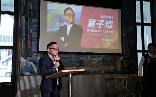 解決基隆青年失業率8%困境 童子瑋發表「G.O.O.D 就業好政」計畫