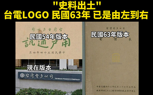 穿越時空的謊言？！台電員工臨摹說又被打臉  網紅cheap點出「最怪的地方」
