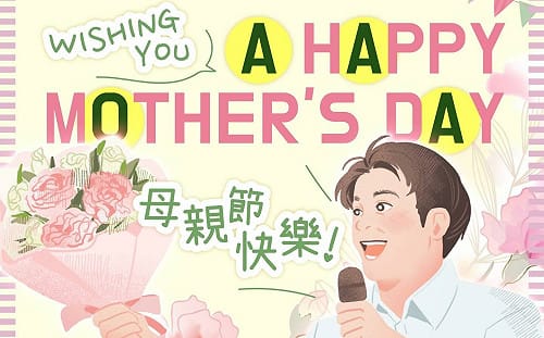 祝賀母親節　賴總統：媽媽是人生路上最溫暖陪伴