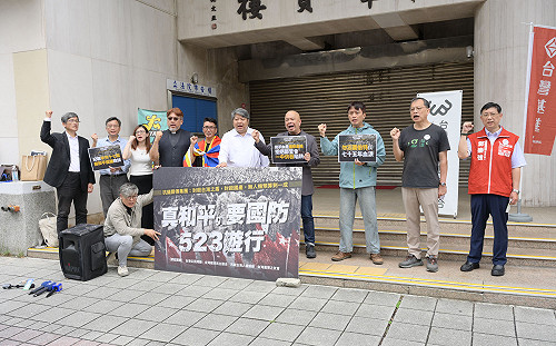 逾40民團舉行「真和平 要國防」523遊行   邀請各縣市長擬參選人出席