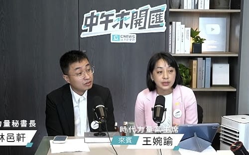 王婉諭曝2026時力部署  爭取成新竹第二黨團  
