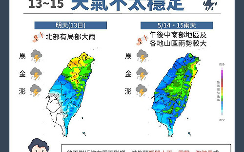 全台明起變天！氣象署發布最新降雨熱區：北部嚴防局部大雨