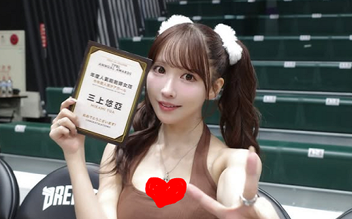 三上悠亞奪年度啦啦隊冠軍！感性吐心聲：謝謝大家溫柔接納我
