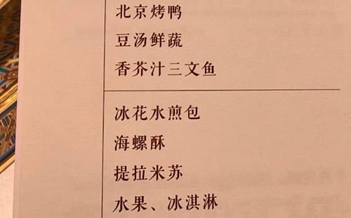 川習會「國宴酒單」曝光！前大使楊子葆看破手腳：年份暗藏「這玄機」