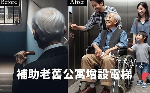 北市府駁沈伯洋「老宅延壽慢」　都發局：電梯補助申請量全國第一