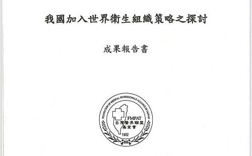 首位赴WHA場邊外交部長　林世嘉曝林佳龍27年前已投入WHO推案研究