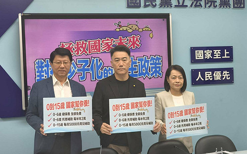 0到15歲每月給5000！ 藍拋對少子化三大招一年要燒2416億 