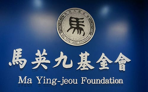 馬英九基金會董事會再流會　馬英九重批調查小組拖延、責令戴遐齡等盡快說明