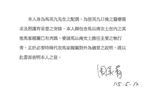 馬家罕見談醫療安排！ 林智群分析「已到輔助宣告程度」引熱議