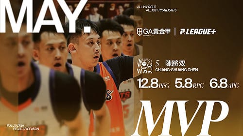 PLG領航猿陳將双攻守全面　獲選5月最有價值球員