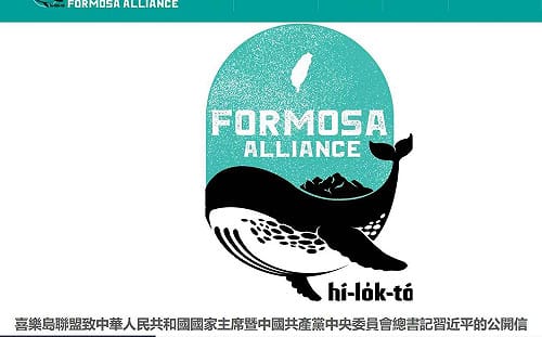 「喜樂島聯盟」向習近平開條件 宣示「可考慮統一」學者轟：蔑視民主到匪夷所思地步