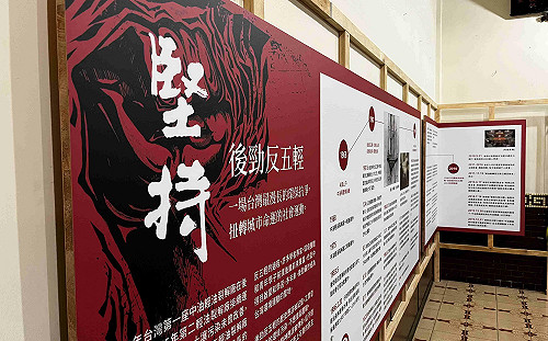 鳳屏宮開辦「後勁反五輕」常設展  重現扭轉高雄命運的歷史血淚  