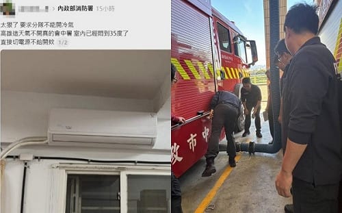 全台高溫！台中消防隊被爆限電、共寢 消防署：不該轉嫁基層同仁負擔