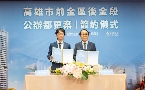 前金區後金段公辦都更案簽約   打造亞洲資產管理中心高雄專區新地標