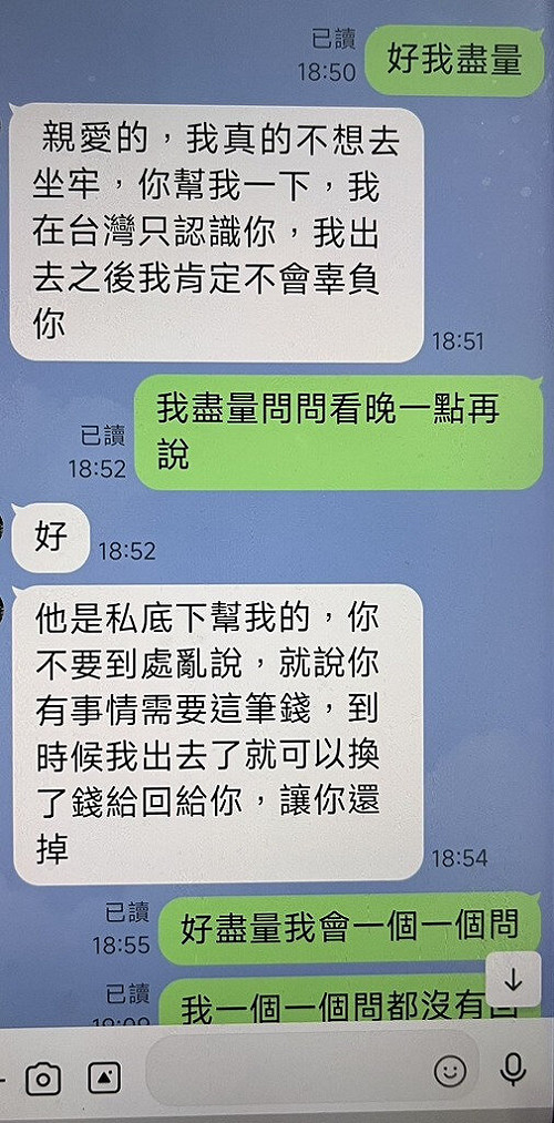 72歲嬤網戀「外國富商」遭詐財　高雄警埋伏逮車手