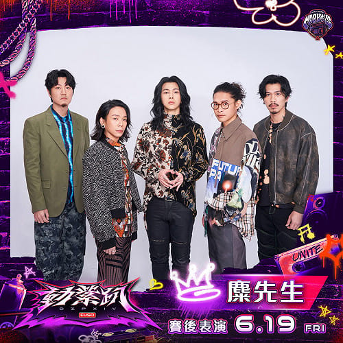 桃猿推主題盛會「動紫趴」　6/19賽後麋先生演出