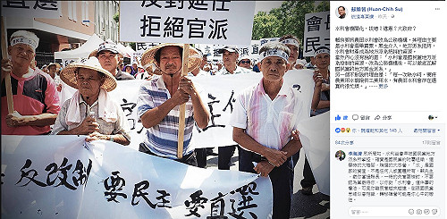 農田水利會改官派  蘇煥智痛批政府損害農民用水權力