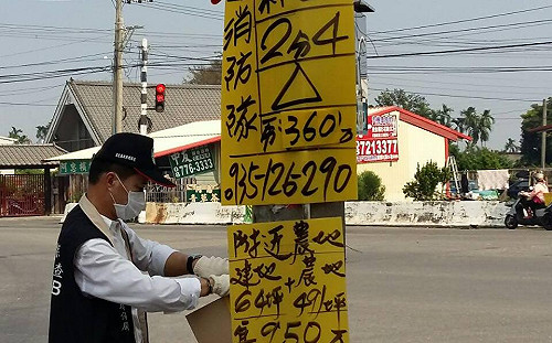 拒絕廣告！環保局狂拆3千張廣告單