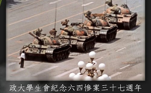 六四37週年  政大學生會：記住這段被迫遺忘的歷史，是民主自由社會學生的責任