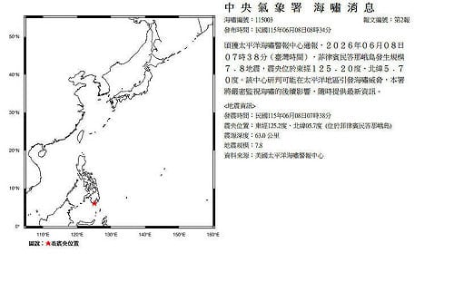 菲律賓7.8強震 海嘯恐威脅台灣？氣象署給答案了