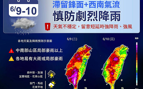 因應滯留鋒面強降雨  政院前置情資研判啟動避災、減災措施