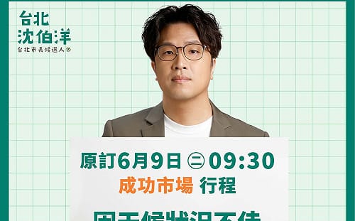 沈伯洋明成功市場掃街喊卡！他狠酸：市場都在室內 「黑熊」不在乎大安人？