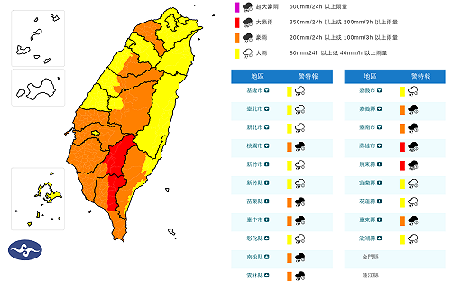不斷更新》山區強降雨恐致災   苗栗縣宣布：6/9泰安鄉停班停課