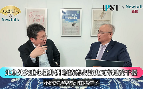 (影)《矢板明夫Newtalk》 北京藉由「高市孫子在日讀書」毀人設？  陳文甲：日本年輕人仍挺高市