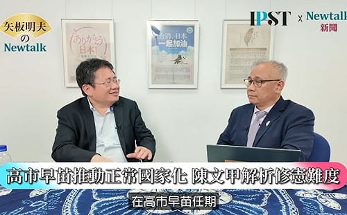 (影)《矢板明夫Newtalk》高市早苗修憲起手式？日菲拋出EEZ與大陸礁層劃界談判