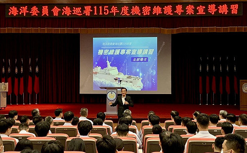 海巡署舉辦機密維護講習   築牢國安韌性與廉能屏障
